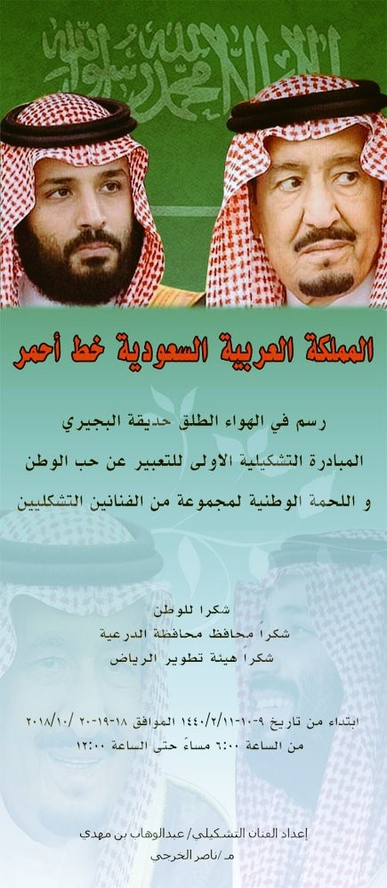 NASSSER WAHOB