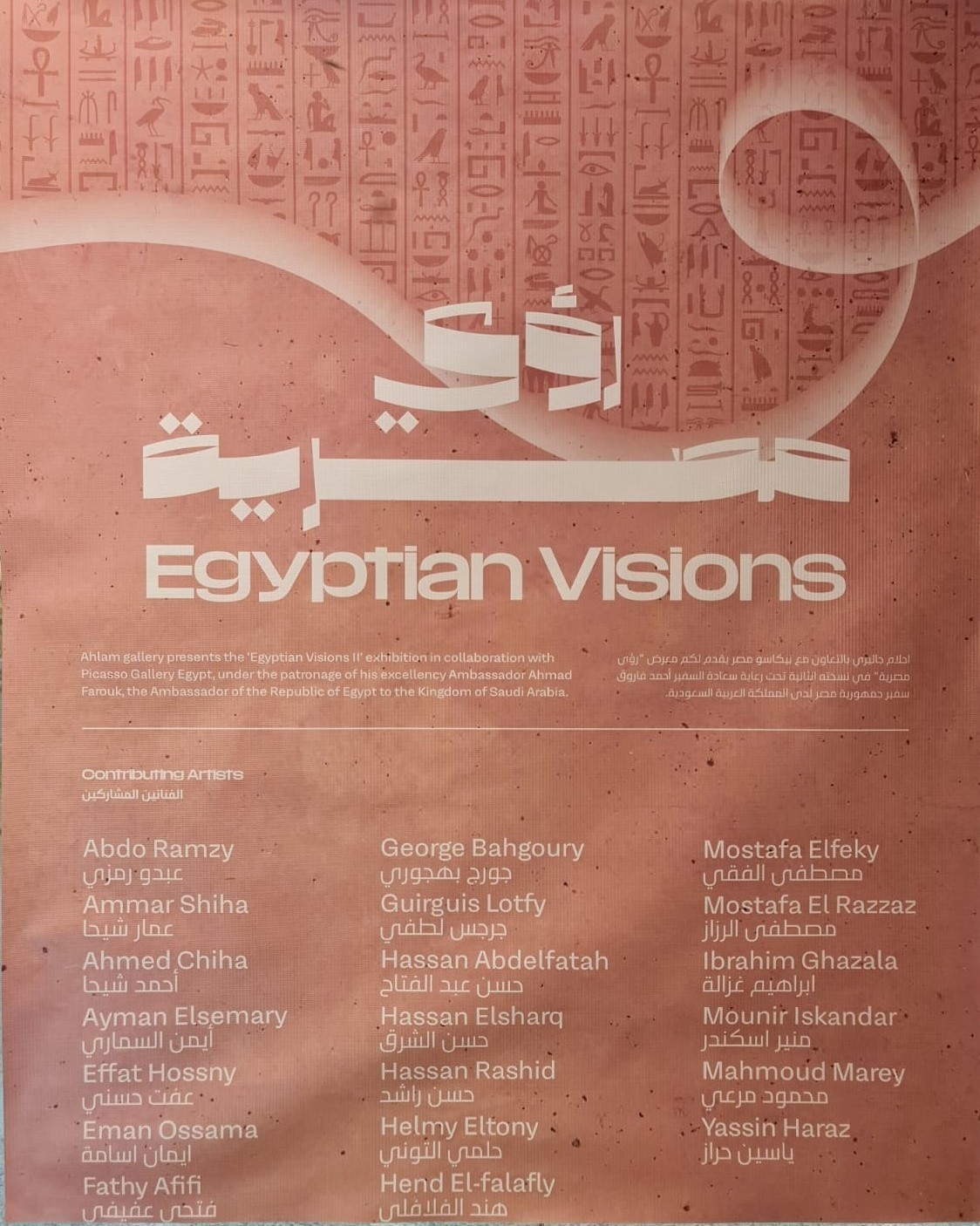 Egyptian Visions Riyadh