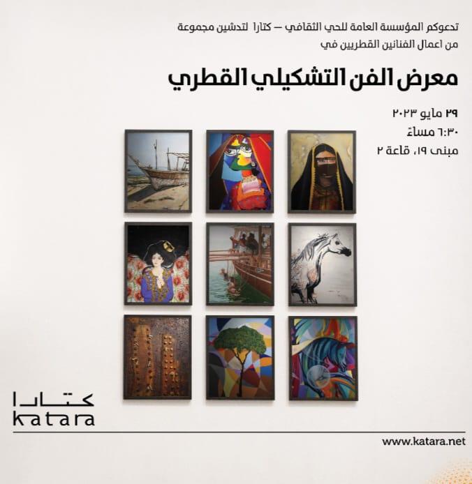 Qatari Fine Art Exhibition